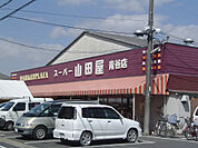 山田屋（1438m）