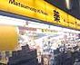 周辺：薬 マツモトキヨシ 鹿島田駅ビル店（219m）