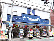 Tomod’s　トモズ白楽店（947m）