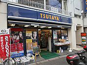 TSUTAYA（437m）