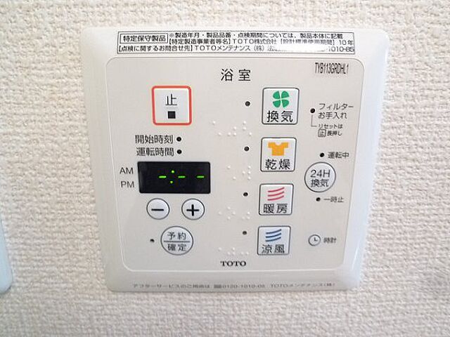 設備