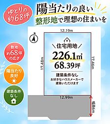 豊島 売土地
