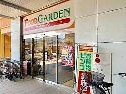 画像21:FOOD　GARDEN与野本町駅店 611m