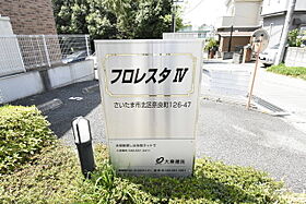 フロレスタIV  ｜ 埼玉県さいたま市北区奈良町126-47（賃貸アパート2LDK・2階・60.95㎡） その13