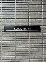 Ｃａｓａ　Ｂｏｎｉ  ｜ 埼玉県さいたま市大宮区宮町3丁目18-1（賃貸マンション2LDK・3階・50.16㎡） その14