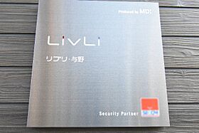 リブリ・与野  ｜ 埼玉県さいたま市中央区新中里5丁目19-11（賃貸マンション1K・2階・22.35㎡） その15