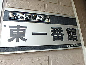 シティ東一番館  ｜ 埼玉県さいたま市大宮区北袋町2丁目34-7（賃貸アパート1LDK・1階・33.00㎡） その14