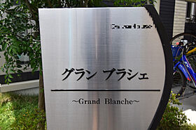 グランブラシェ  ｜ 埼玉県さいたま市浦和区木崎3丁目11-45（賃貸アパート1LDK・3階・45.37㎡） その14