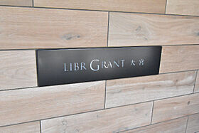 LIBR GRANT 大宮  ｜ 埼玉県さいたま市大宮区下町2丁目60-1（賃貸マンション1K・13階・25.76㎡） その13