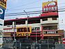 周辺：MEGAドン・キホーテ浦和原山店 1505m