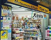 マツモトキヨシ北浦和駅前店 1334m