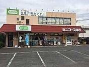 ミニコープ櫛引店 593m