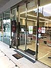 生活彩家大宮区役所店 374m