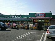 ドラッグセイムス大宮西店 790m