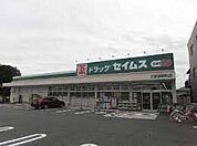 ドラッグセイムス大宮吉野町店 493m