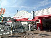 OlympicおうちDEPO宮原店 1638m