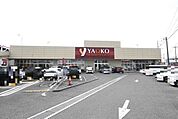 ヤオコー大宮蓮沼店 1132m
