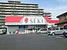 周辺：ドラッグストアセキ大成町店 1254m