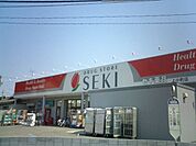 ドラッグストアセキ上小町店 889m