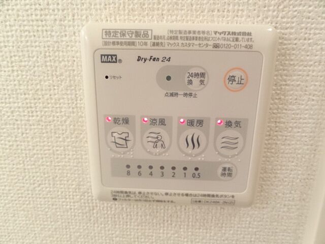 設備