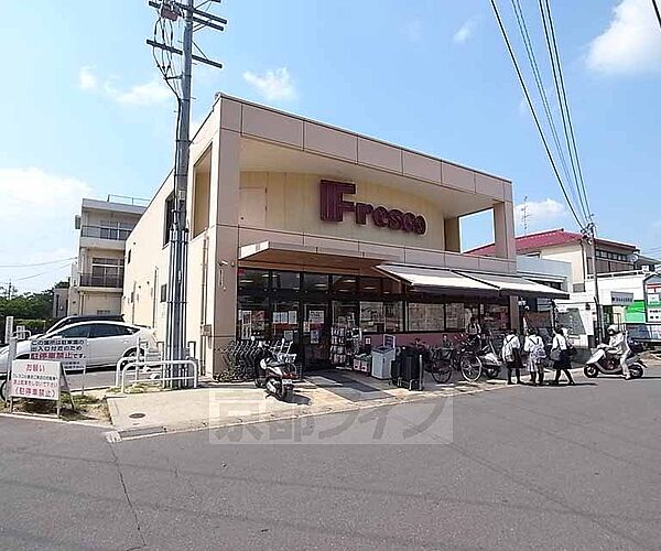 画像28:フレスコ 小倉店まで702m 生鮮が揃ったスーパーです。