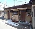 山田中島町貸家