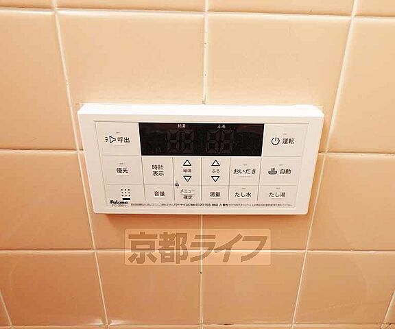 設備