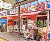 餃子の王将 瀬田店まで162m