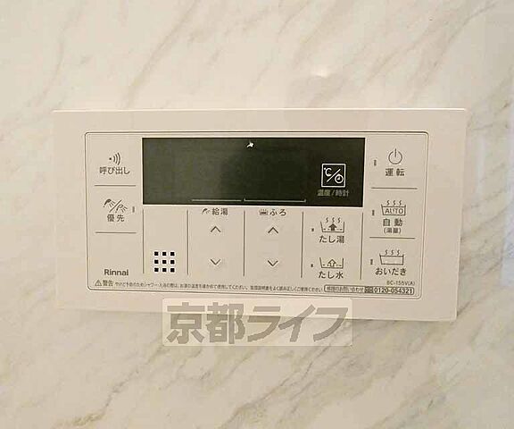 設備