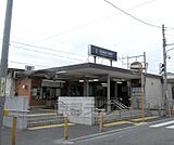 村野駅まで1600m