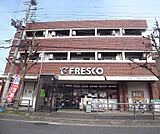 フレスコ　北山店まで494m 24時間営業してます