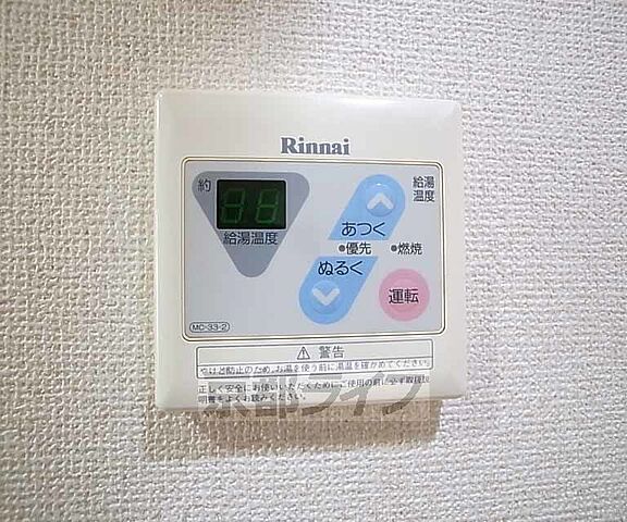 設備