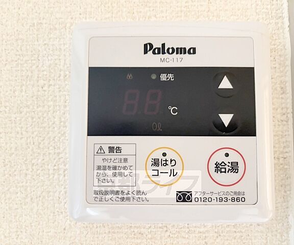 設備