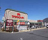 マツヤスーパー 大宅店まで94m