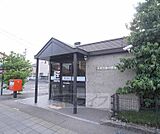 伏見下鳥羽郵便局まで735m 国道1号線沿いの郵便局。京都南インターから近いです。
