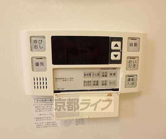 設備