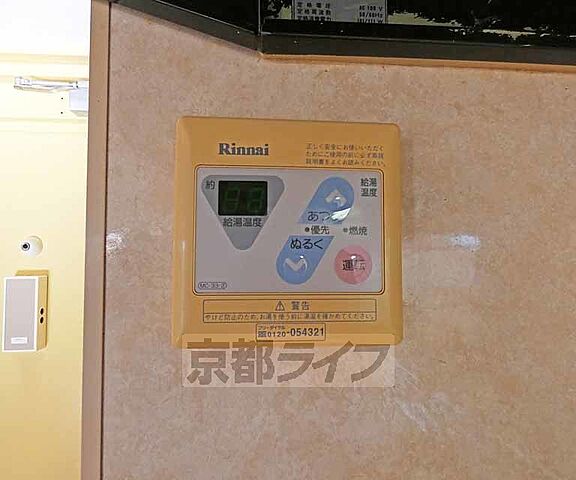 設備