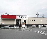 スシロー 西大津店まで74m