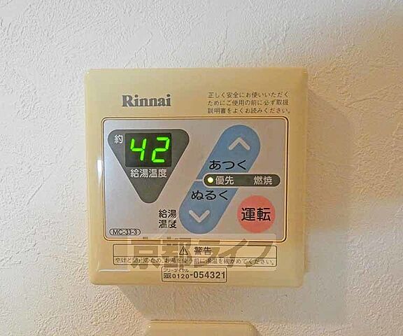 設備