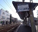 元田中駅まで1470m