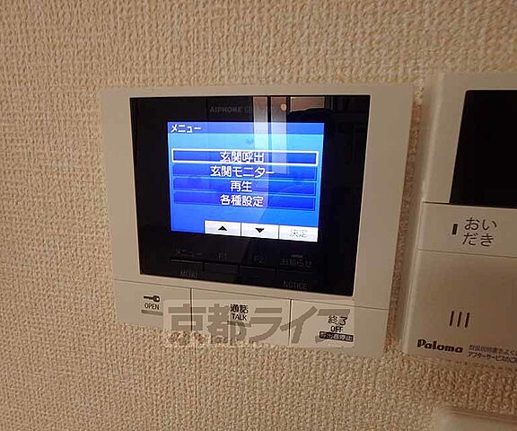 設備