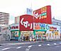 周辺：スギ薬局 瀬田店まで1266m