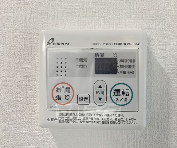 設備