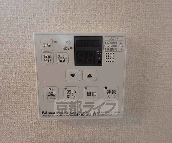設備