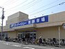 周辺：【スーパー】SuperValue(スーパーバリュー) 荒川一丁目店まで347ｍ