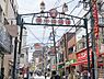 周辺：【その他】東十条銀座商店街まで1626ｍ