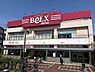 周辺：【スーパー】BeLX(ベルクス) 板橋中台店まで560ｍ