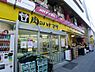 周辺：【スーパー】肉のハナマサ 滝野川店まで280ｍ