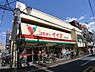 周辺：【スーパー】コモディイイダ 西巣鴨店まで656ｍ