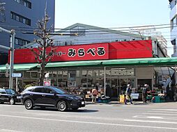 【スーパー】スーパーみらべる西巣鴨店まで312ｍ